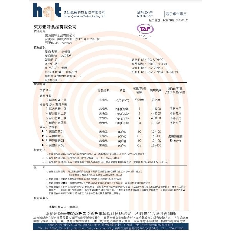 【愛淘購物】東方韻味 火鍋湯底 四川麻辣/叻沙風味/香辣/清香/泰式酸辣/南瓜/番茄/菌菇 麻辣火鍋-細節圖3