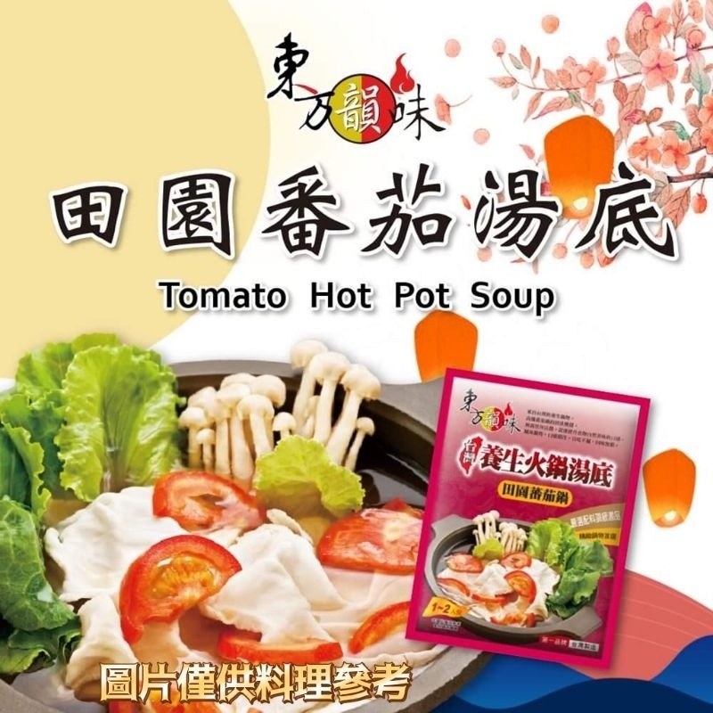 【愛淘購物】東方韻味 火鍋湯底 四川麻辣/叻沙風味/香辣/清香/泰式酸辣/南瓜/番茄/菌菇 麻辣火鍋-細節圖7