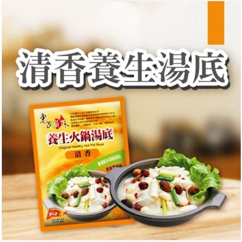【愛淘購物】東方韻味 火鍋湯底 四川麻辣/叻沙風味/香辣/清香/泰式酸辣/南瓜/番茄/菌菇 麻辣火鍋-規格圖9