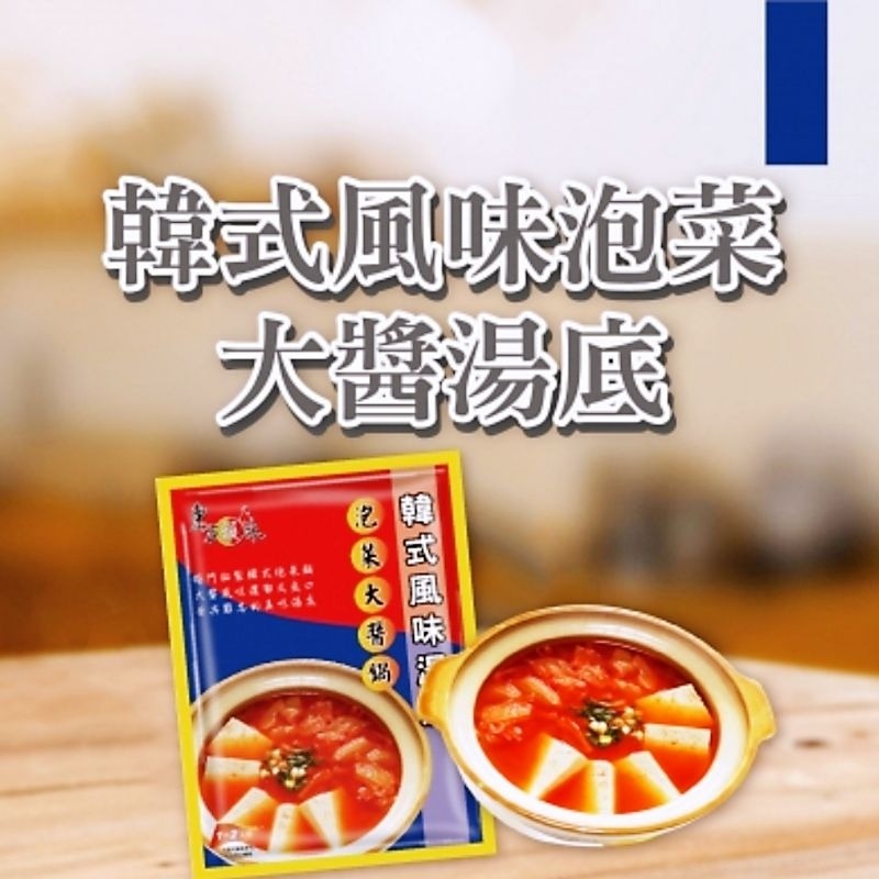 【愛淘購物】東方韻味 火鍋湯底 四川麻辣/叻沙風味/香辣/清香/泰式酸辣/南瓜/番茄/菌菇 麻辣火鍋-規格圖9