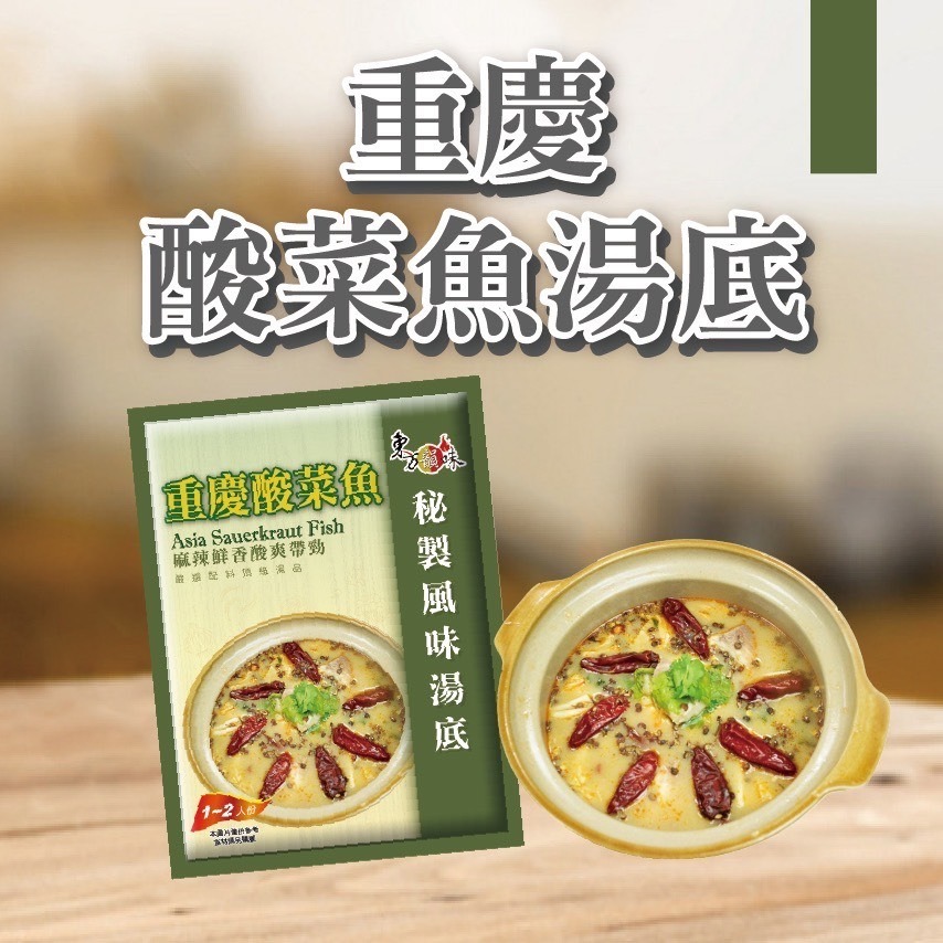 【愛淘購物】東方韻味 火鍋湯底 四川麻辣/叻沙風味/香辣/清香/泰式酸辣/南瓜/番茄/菌菇 麻辣火鍋-規格圖9