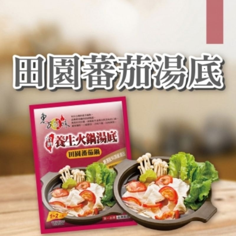 【愛淘購物】東方韻味 火鍋湯底 四川麻辣/叻沙風味/香辣/清香/泰式酸辣/南瓜/番茄/菌菇 麻辣火鍋-規格圖9