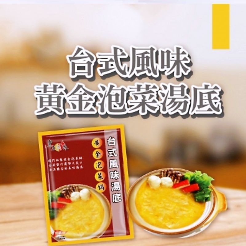 【愛淘購物】東方韻味 火鍋湯底 四川麻辣/叻沙風味/香辣/清香/泰式酸辣/南瓜/番茄/菌菇 麻辣火鍋-規格圖9