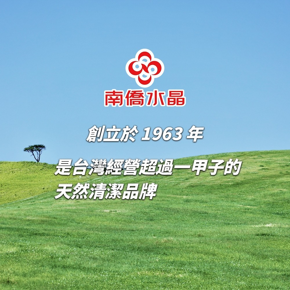 【愛淘購物】南僑水晶肥皂 200g*3入 160g*3入 水晶皂 洗衣皂 去汙皂 肥皂 天然油脂 溫和親膚-細節圖9