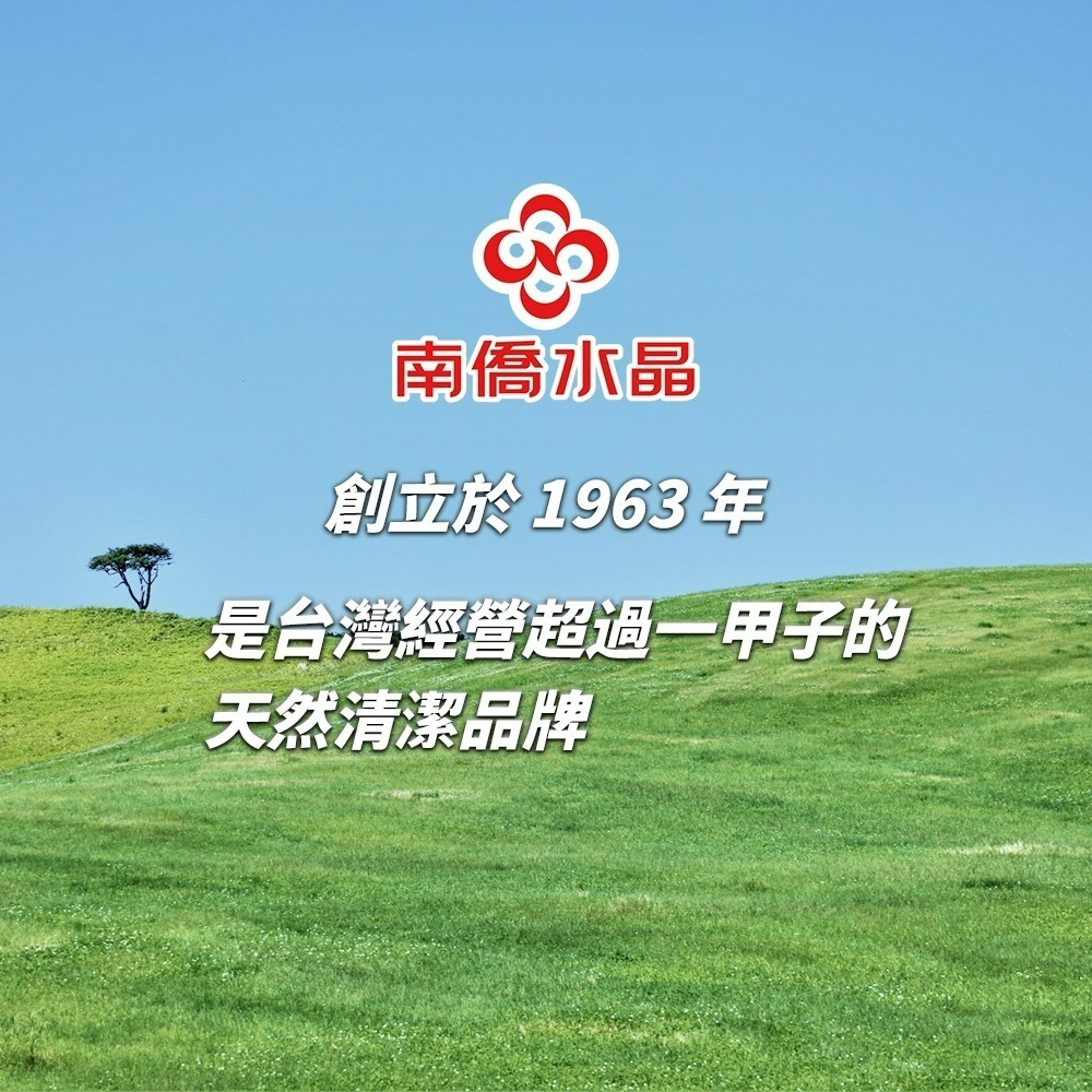 【愛淘購物】南僑水晶肥皂 200g*3入 160g*3入 水晶皂 洗衣皂 去汙皂 肥皂 天然油脂 溫和親膚-細節圖9