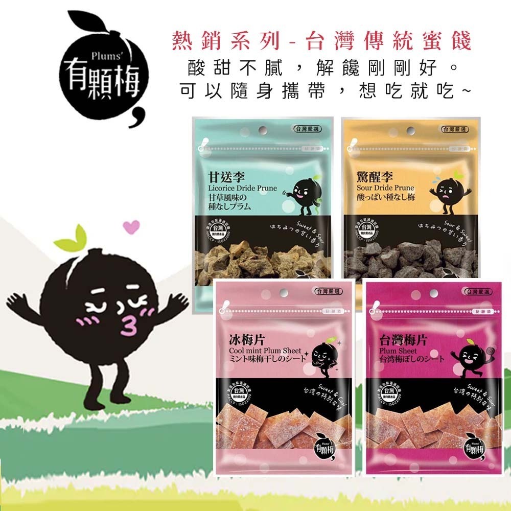 【愛淘購物】有顆梅 富田 檸檬片 水果乾 蜜餞 蜜柑乾 芒果 芭樂 草莓 甘送李 驚醒李 水蜜桃 梅片 鳳梨-細節圖2