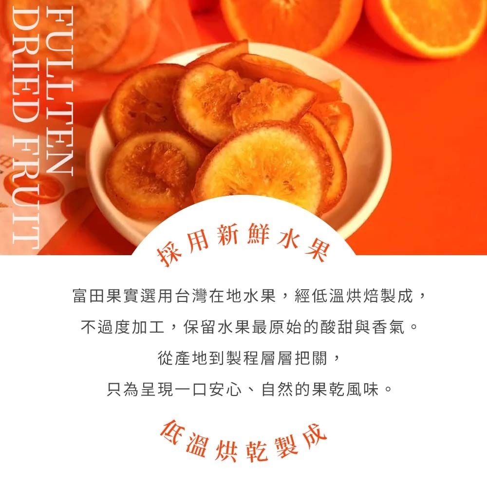 【愛淘購物】有顆梅 富田 檸檬片 水果乾 蜜餞 蜜柑乾 芒果 芭樂 草莓 甘送李 驚醒李 水蜜桃 梅片 鳳梨-細節圖3