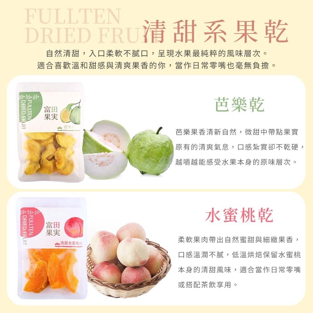 【愛淘購物】有顆梅 富田 檸檬片 水果乾 蜜餞 蜜柑乾 芒果 芭樂 草莓 甘送李 驚醒李 水蜜桃 梅片 鳳梨-細節圖5