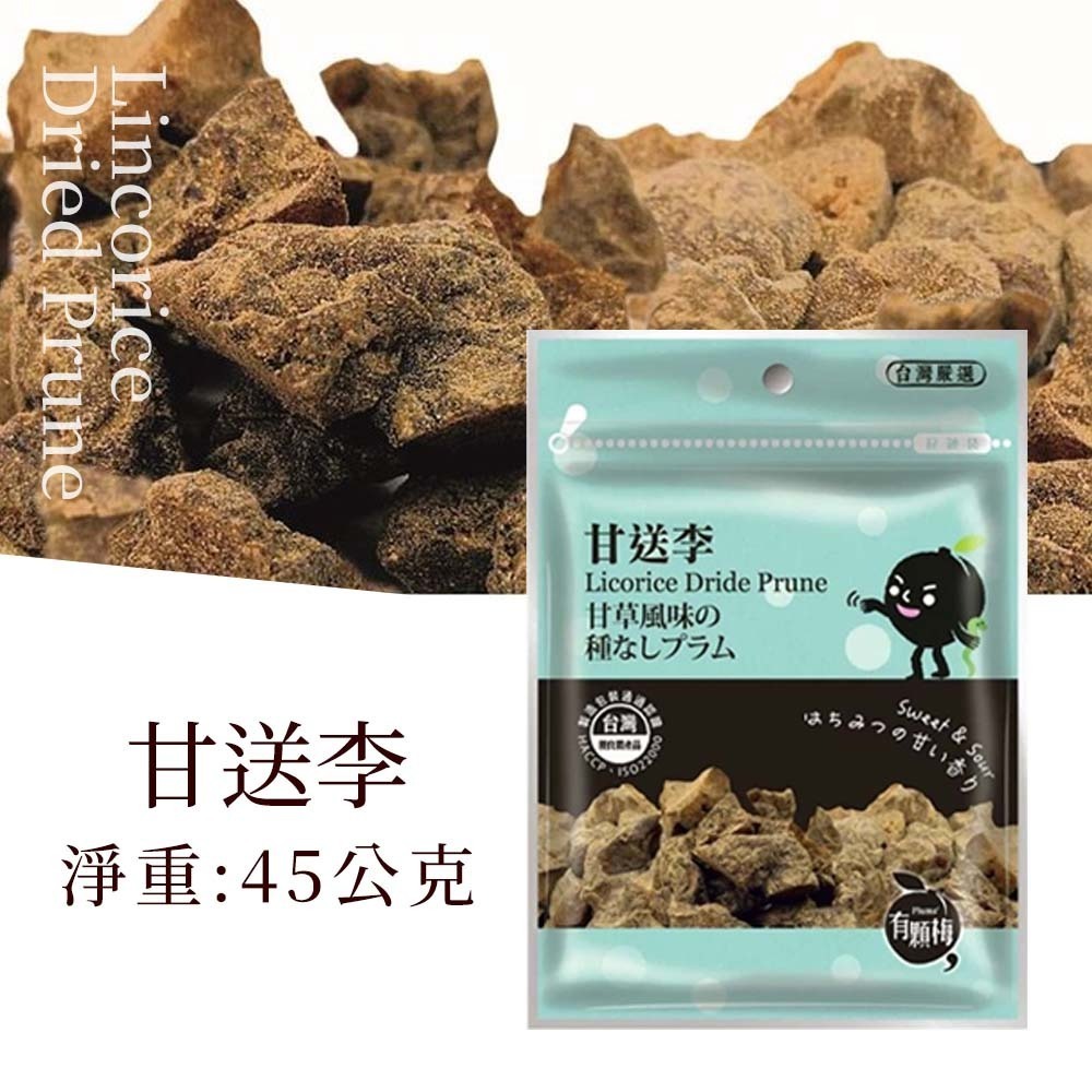 【愛淘購物】有顆梅 富田 檸檬片 水果乾 蜜餞 蜜柑乾 芒果 芭樂 草莓 甘送李 驚醒李 水蜜桃 梅片 鳳梨-規格圖9