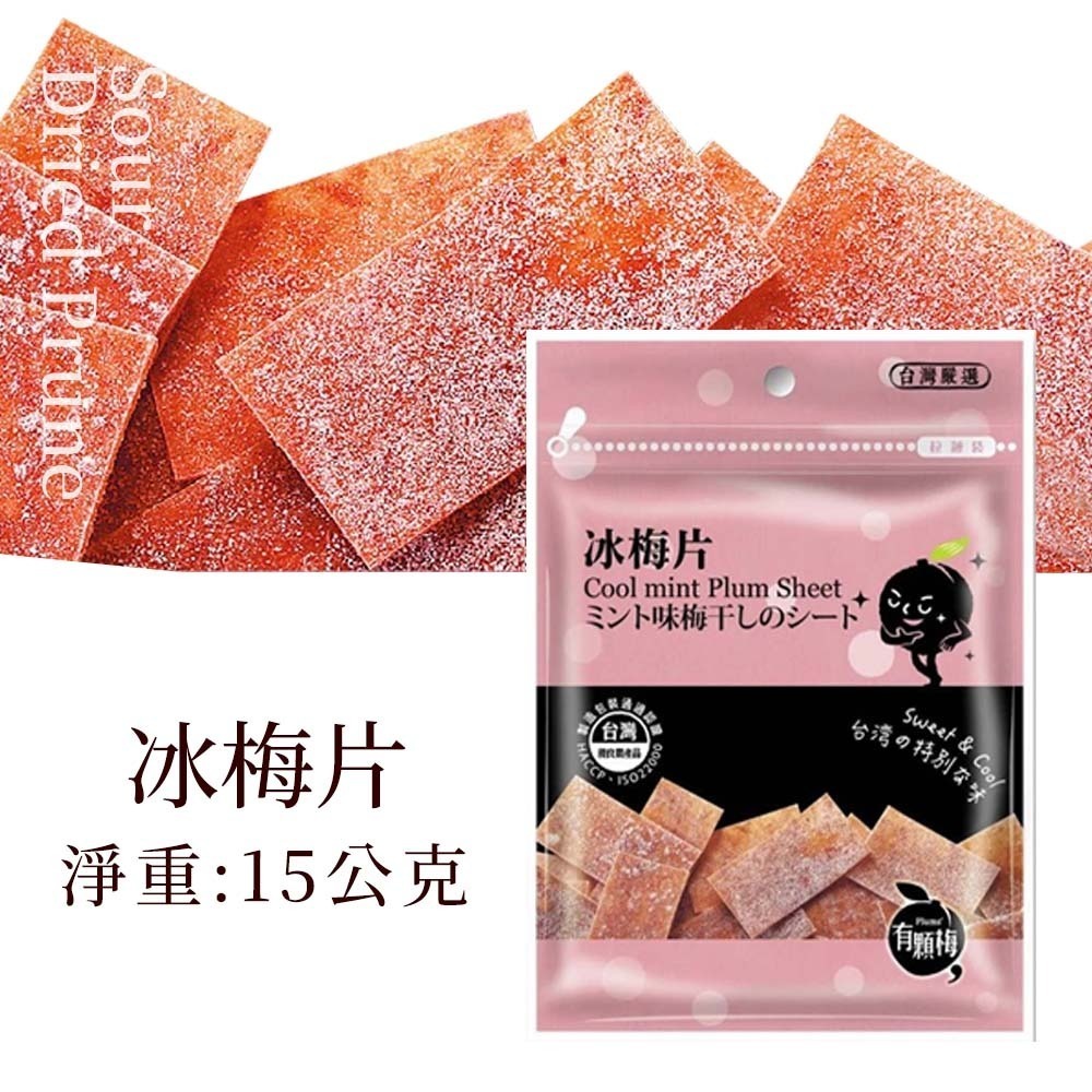 【愛淘購物】有顆梅 富田 檸檬片 水果乾 蜜餞 蜜柑乾 芒果 芭樂 草莓 甘送李 驚醒李 水蜜桃 梅片 鳳梨-規格圖9