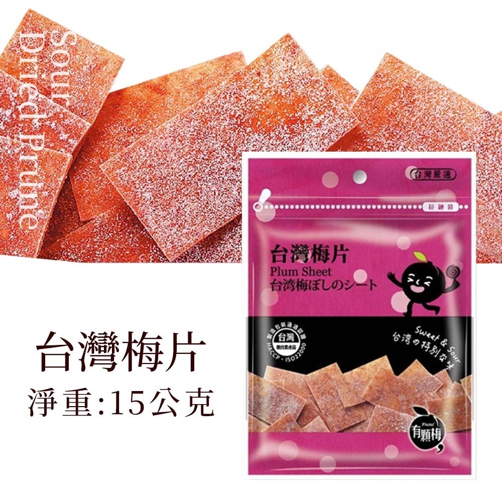 【愛淘購物】有顆梅 富田 檸檬片 水果乾 蜜餞 蜜柑乾 芒果 芭樂 草莓 甘送李 驚醒李 水蜜桃 梅片 鳳梨-規格圖9