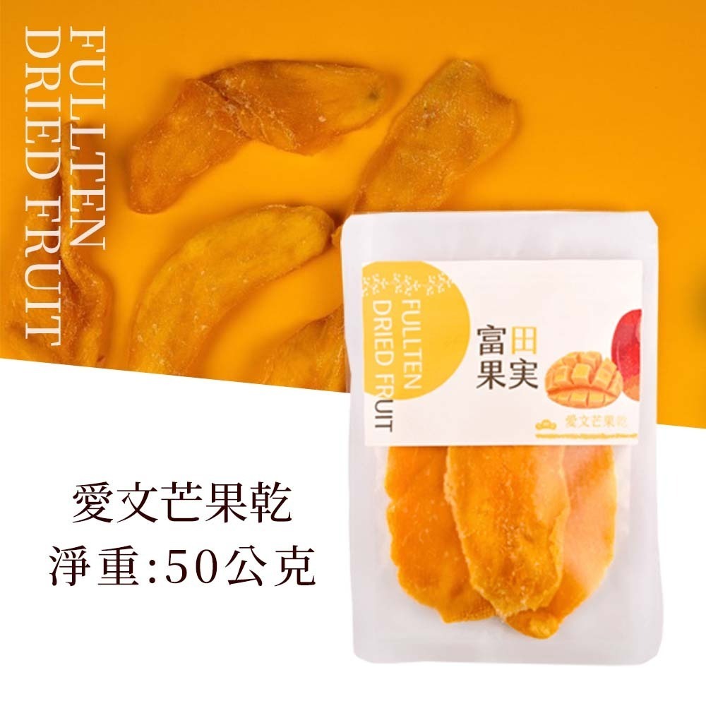 【愛淘購物】有顆梅 富田 檸檬片 水果乾 蜜餞 蜜柑乾 芒果 芭樂 草莓 甘送李 驚醒李 水蜜桃 梅片 鳳梨-規格圖9