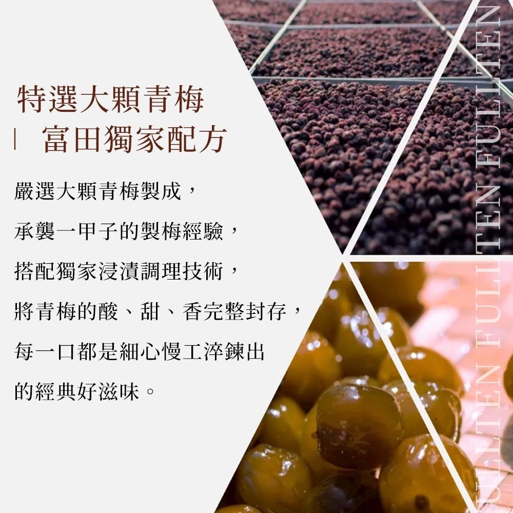 【愛淘購物】富田 大包裝 無籽梅肉 300克 半斤裝 無籽梅肉 梅肉 甜菊梅 無核 袋裝 業務用 零食 蜜餞-細節圖3