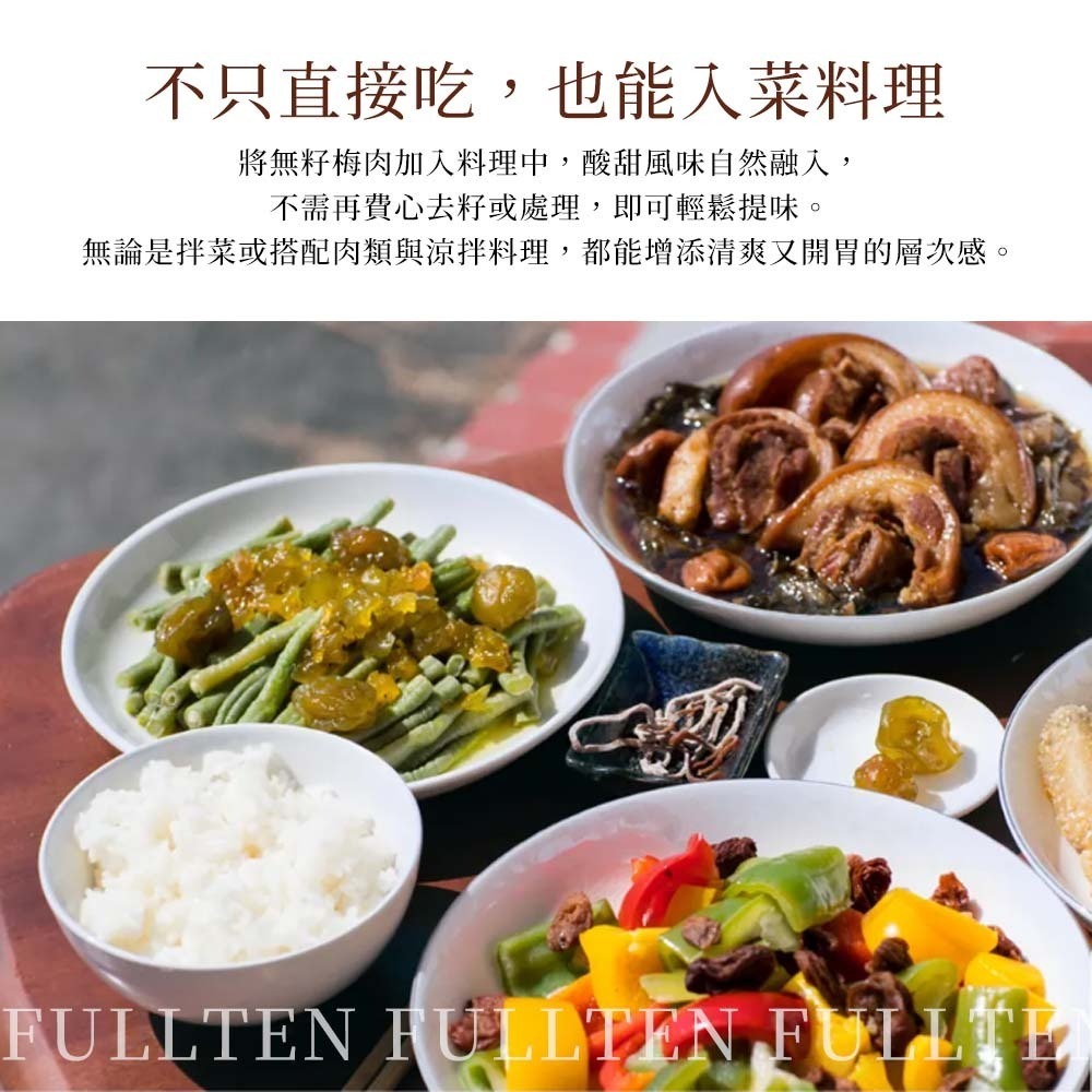 【愛淘購物】富田 大包裝 無籽梅肉 300克 半斤裝 無籽梅肉 梅肉 甜菊梅 無核 袋裝 業務用 零食 蜜餞-細節圖6