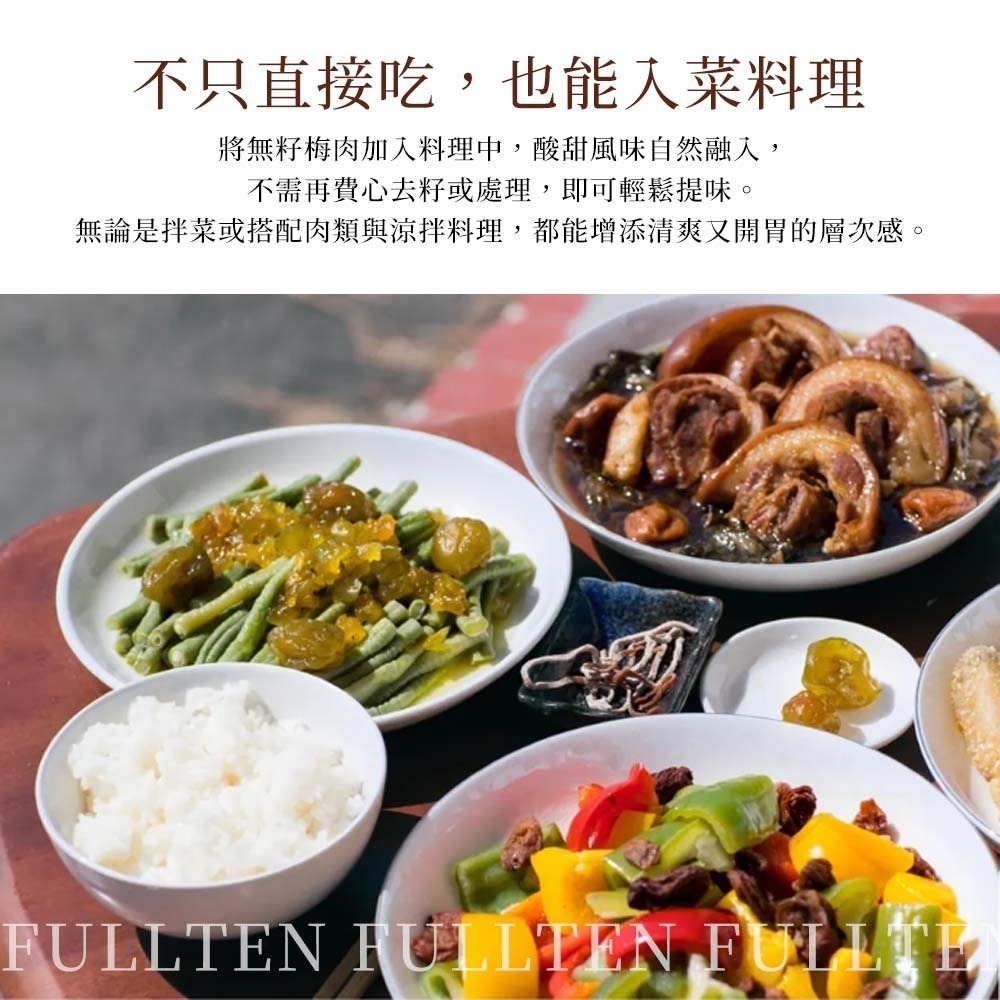 【愛淘購物】富田 大包裝 無籽梅肉 300克 半斤裝 無籽梅肉 梅肉 甜菊梅 無核 袋裝 業務用 零食 蜜餞-細節圖6