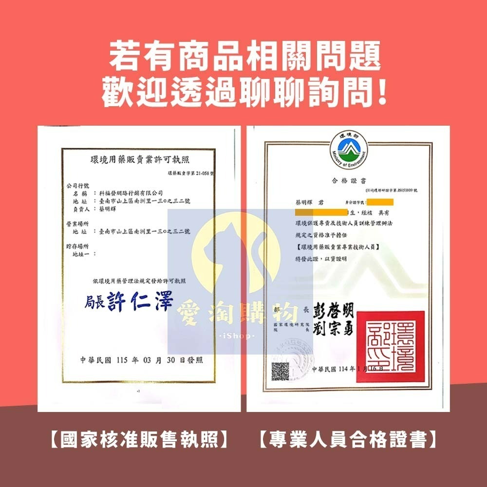 【愛淘購物】輕鬆點螞蟻絕 5克 凝膠餌劑 防治螞蟻 除蟻劑 凝膠餌劑 除蟻凝膠 螞蟻藥 有效除蟻 環境用藥-細節圖9