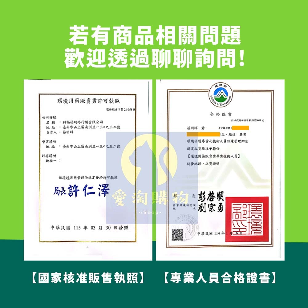 【愛淘購物】驅蚊絕 80ML 家庭號 預防小黑蚊 埃及斑蚊 熱帶家蚊 病媒蚊 叮咬 DEET 防蚊液 長效-細節圖8