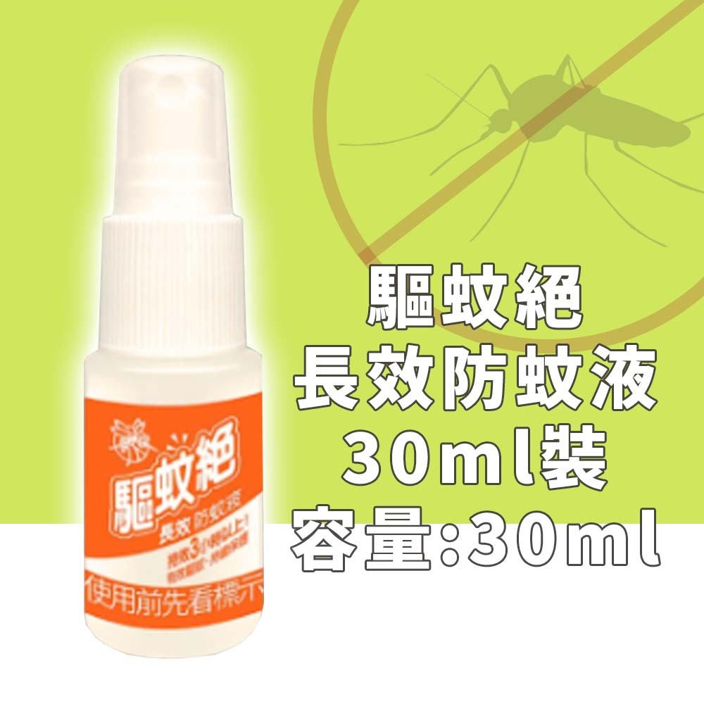 【愛淘購物】驅蚊絕 80ML 家庭號 預防小黑蚊 埃及斑蚊 熱帶家蚊 病媒蚊 叮咬 DEET 防蚊液 長效-規格圖9