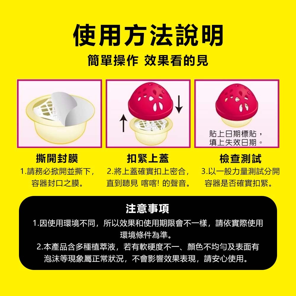 【愛淘購物】果蚤蠅 70g 果蠅餌劑 誘聚餌寶 速必效 果蠅餌劑 捕蠅 滅果蠅 除果蠅 蚤蠅 除蟲 抓果蠅-細節圖7