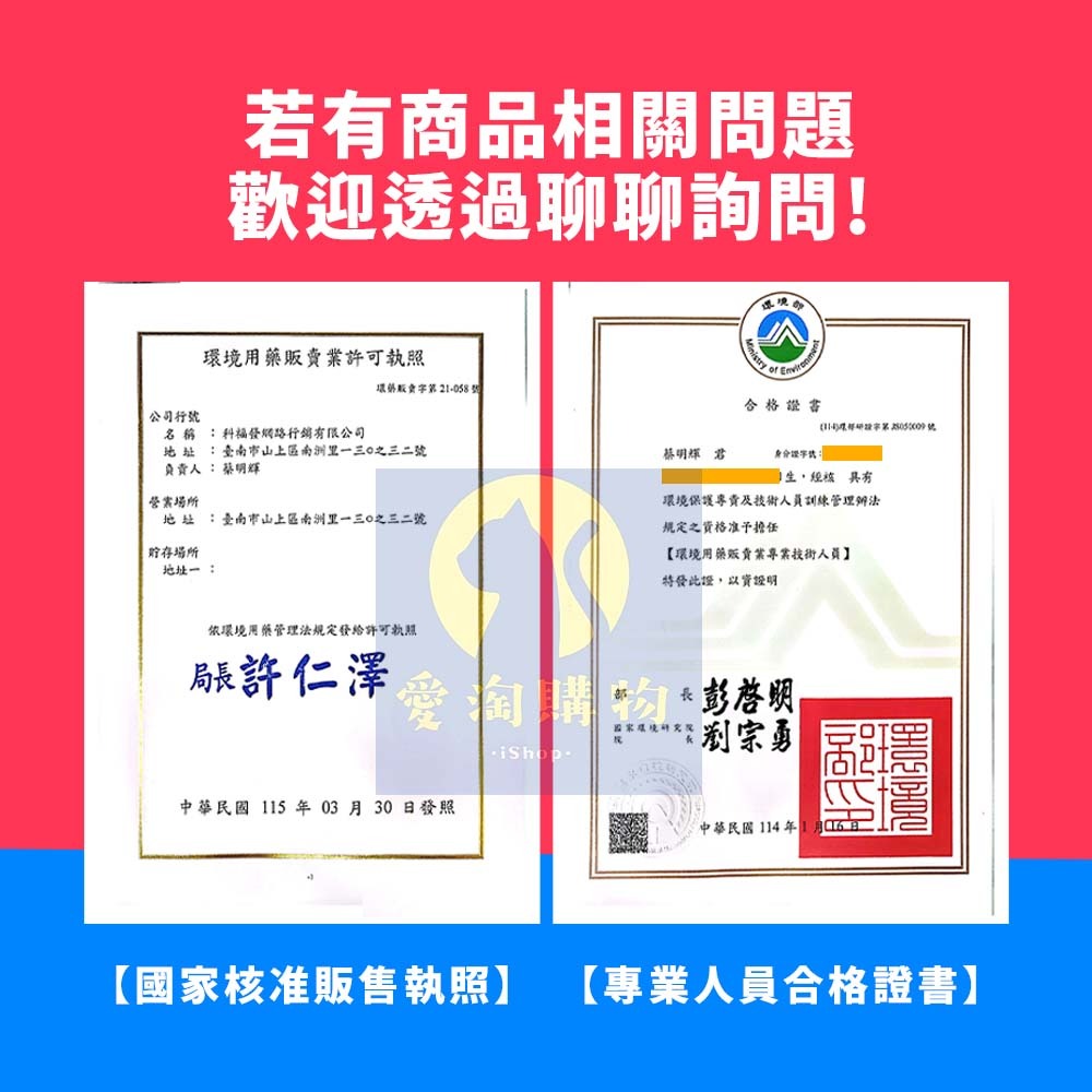 【愛淘購物】果蚤蠅 70g 果蠅餌劑 誘聚餌寶 速必效 果蠅餌劑 捕蠅 滅果蠅 除果蠅 蚤蠅 除蟲 抓果蠅-細節圖8