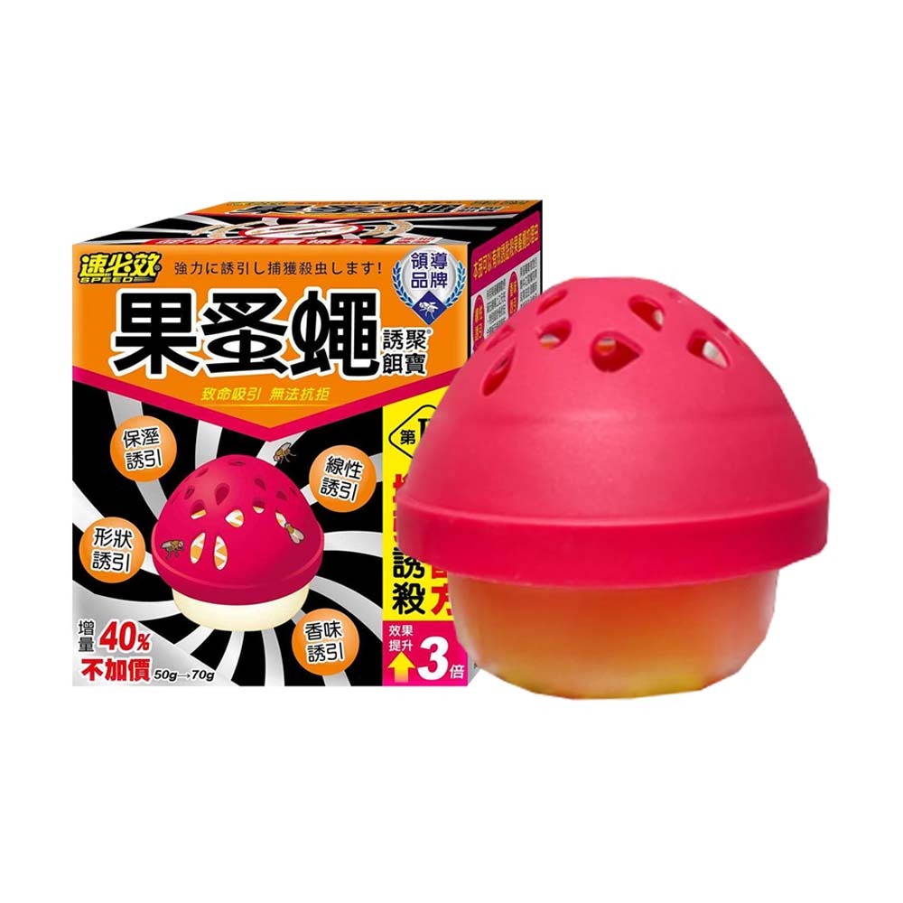 【愛淘購物】果蚤蠅 70g 果蠅餌劑 誘聚餌寶 速必效 果蠅餌劑 捕蠅 滅果蠅 除果蠅 蚤蠅 除蟲 抓果蠅-細節圖9