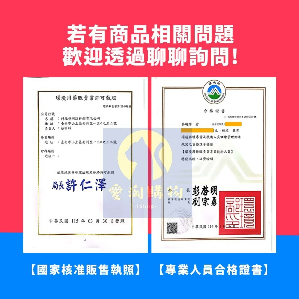 【愛淘購物】果蚤蠅 70g 果蠅餌劑 誘聚餌寶 速必效 果蠅餌劑 捕蠅 滅果蠅 除果蠅 蚤蠅 除蟲 抓果蠅-細節圖8