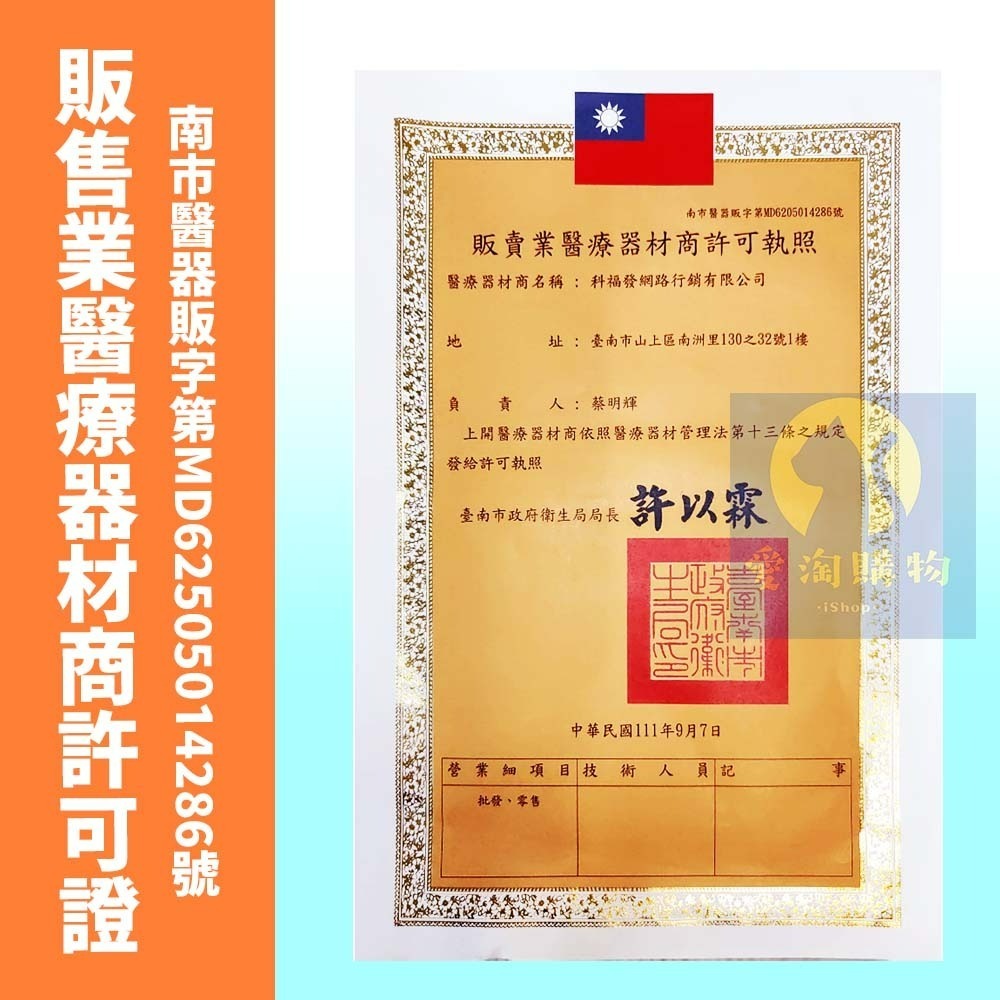 【愛淘購物】醫強 75％酒精 500ML 唐鑫 克司博 生發 艾力特 酒精液 清菌酒精 乙類成藥 噴頭-細節圖9
