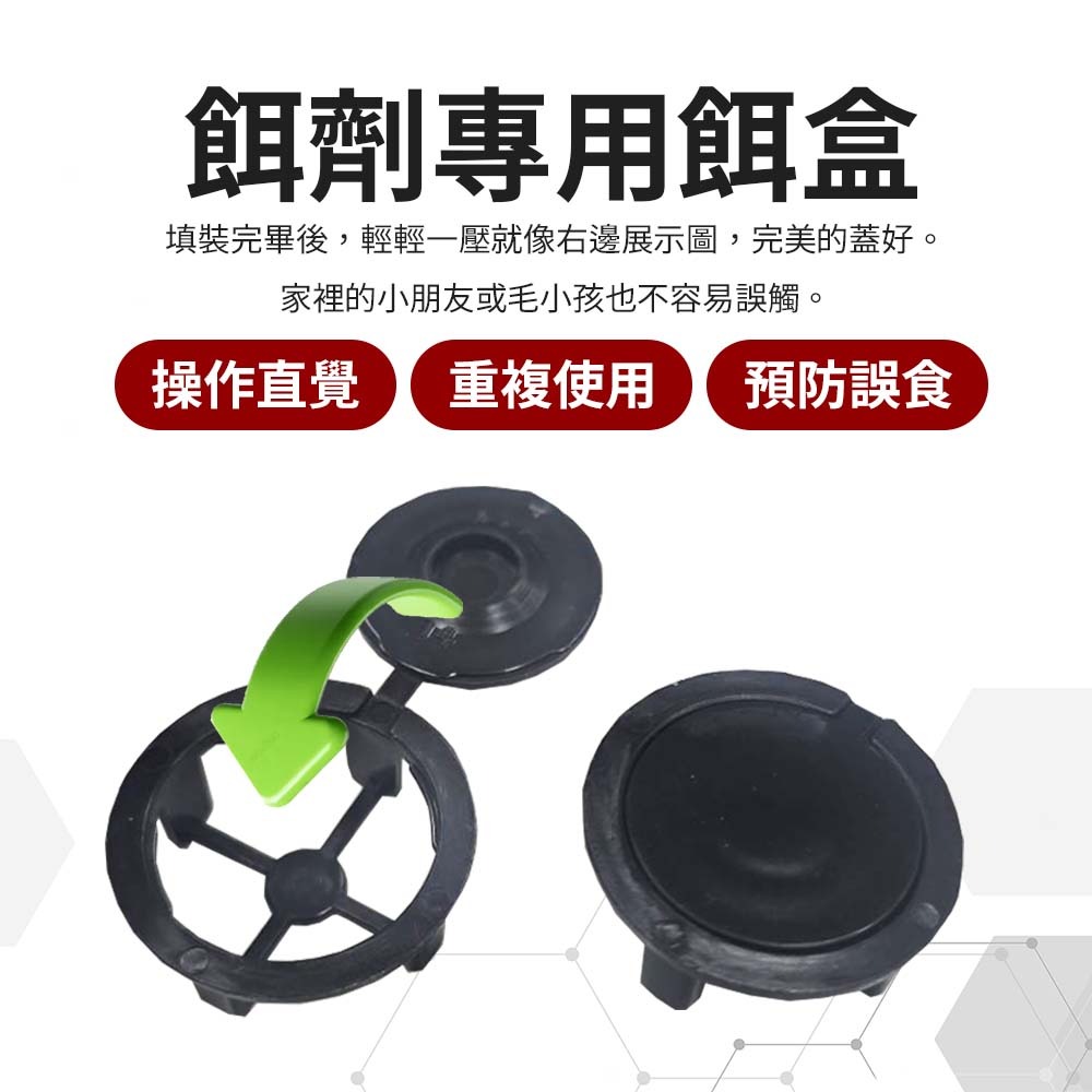 【愛淘購物】餌劑盒 一點絕專用 餌盒 誤食盒 藥劑盒 蟑螂螞蟻藥餌劑盒 防誤食 蟑螂藥劑專用盒 小餌盒-細節圖2