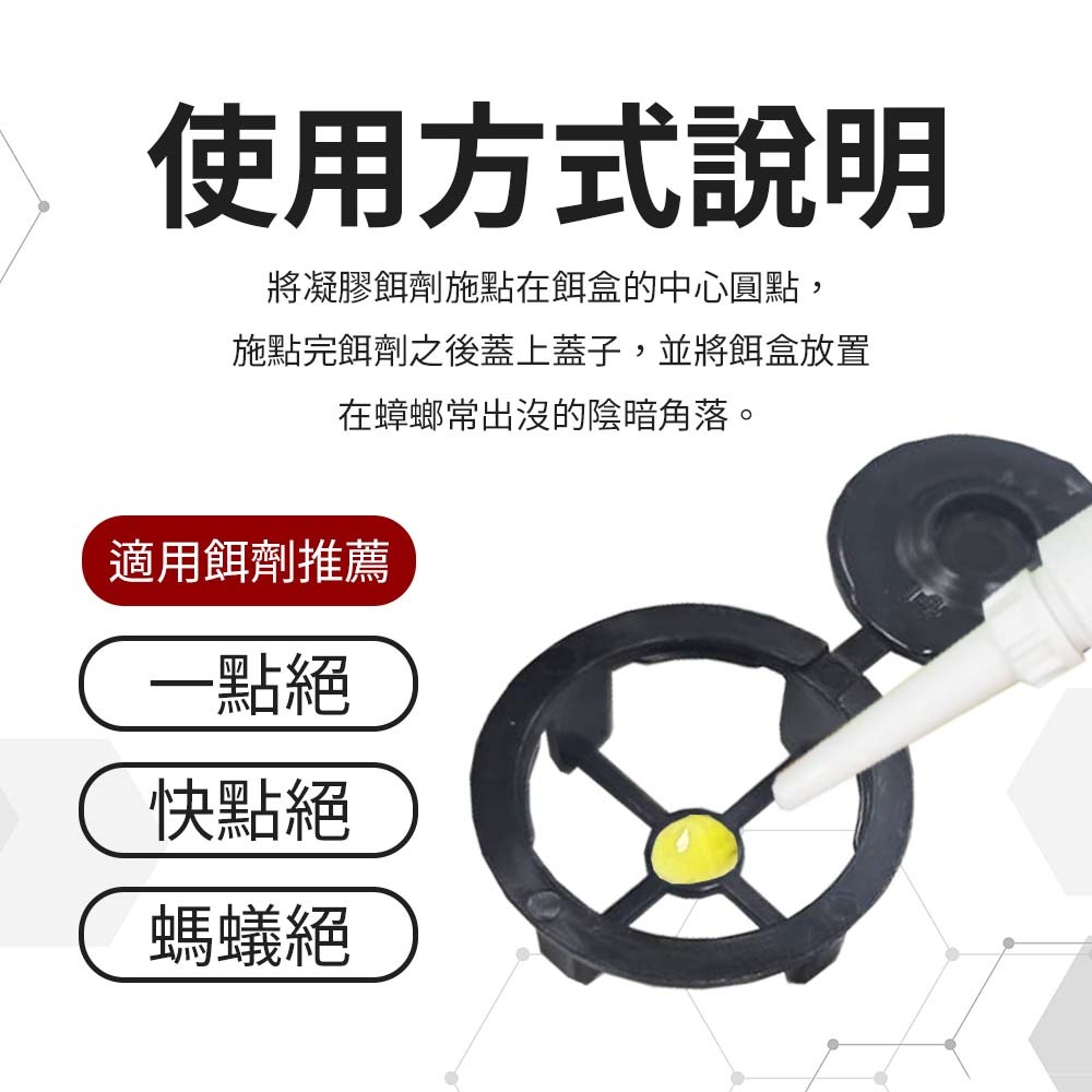 【愛淘購物】餌劑盒 一點絕專用 餌盒 誤食盒 藥劑盒 蟑螂螞蟻藥餌劑盒 防誤食 蟑螂藥劑專用盒 小餌盒-細節圖7
