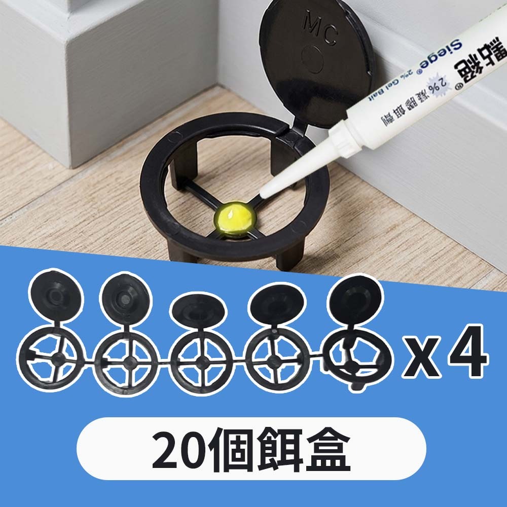 【愛淘購物】餌劑盒 一點絕專用 餌盒 誤食盒 藥劑盒 蟑螂螞蟻藥餌劑盒 防誤食 蟑螂藥劑專用盒 小餌盒-規格圖8