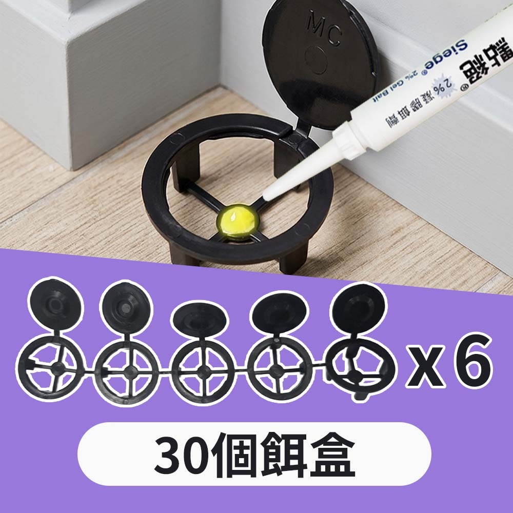 【愛淘購物】餌劑盒 一點絕專用 餌盒 誤食盒 藥劑盒 蟑螂螞蟻藥餌劑盒 防誤食 蟑螂藥劑專用盒 小餌盒-規格圖8