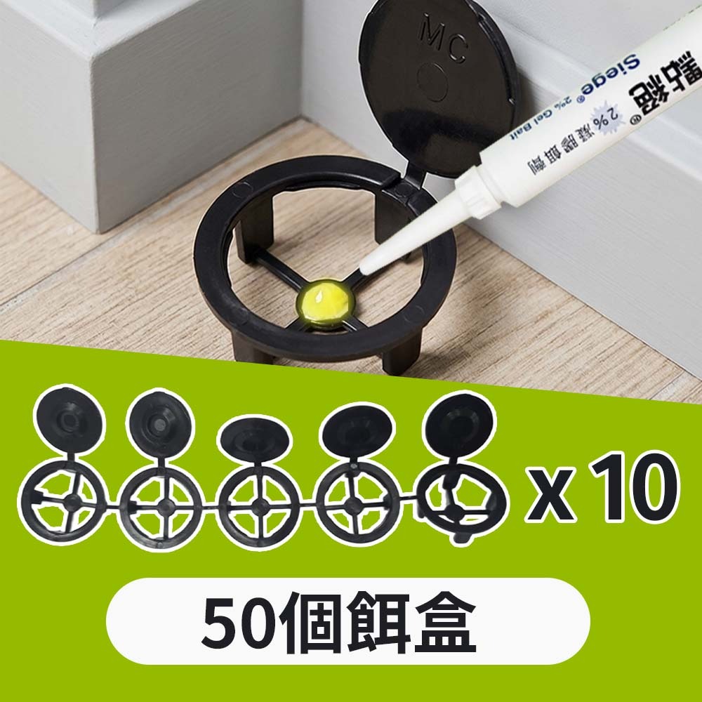 【愛淘購物】餌劑盒 一點絕專用 餌盒 誤食盒 藥劑盒 蟑螂螞蟻藥餌劑盒 防誤食 蟑螂藥劑專用盒 小餌盒-規格圖8