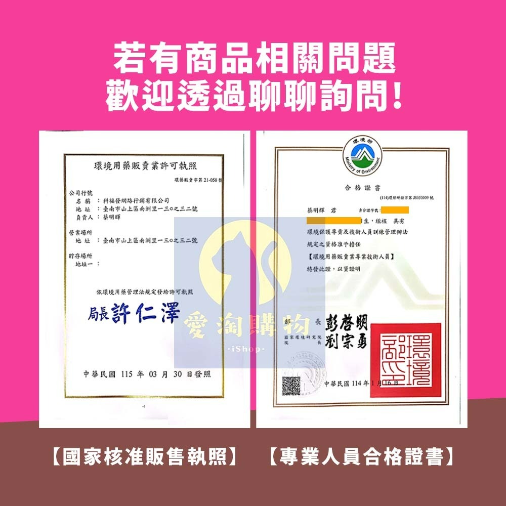 【愛淘購物】輕鬆滅 克鼠絕 100g 老鼠藥 滅鼠 除鼠 殺老鼠 滅鼠餌劑 粒劑 強力老鼠藥 台灣製造-細節圖8