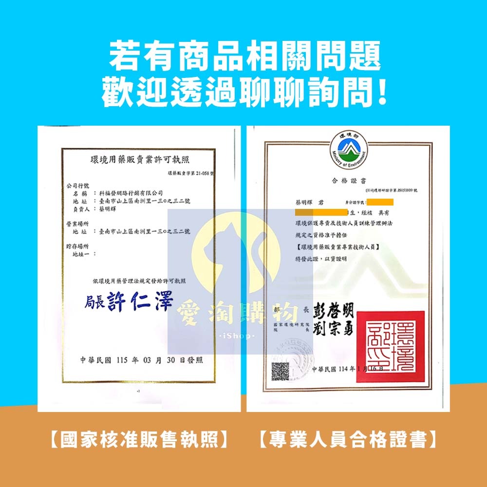【愛淘購物】粒吉好 昆蟲生長調節劑 10g 防治蛾蚋 孑孓 蒼蠅 跳蚤 蛾蚋 小黑蚊幼蟲 害蟲防治 台灣製造-細節圖8