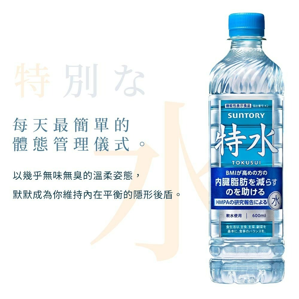 【愛淘購物】三得利 特水 600ml suntory 日本原裝進口 瓶裝水 水 飲用水 罐裝水-細節圖3