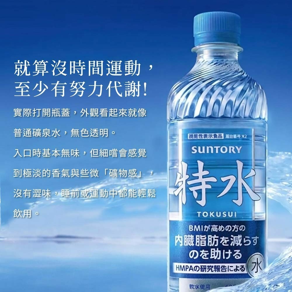 【愛淘購物】三得利 特水 600ml suntory 日本原裝進口 瓶裝水 水 飲用水 罐裝水-細節圖6