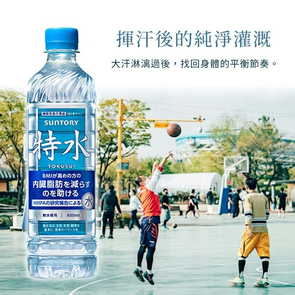 【愛淘購物】三得利 特水 600ml suntory 日本原裝進口 瓶裝水 水 飲用水 罐裝水-細節圖7
