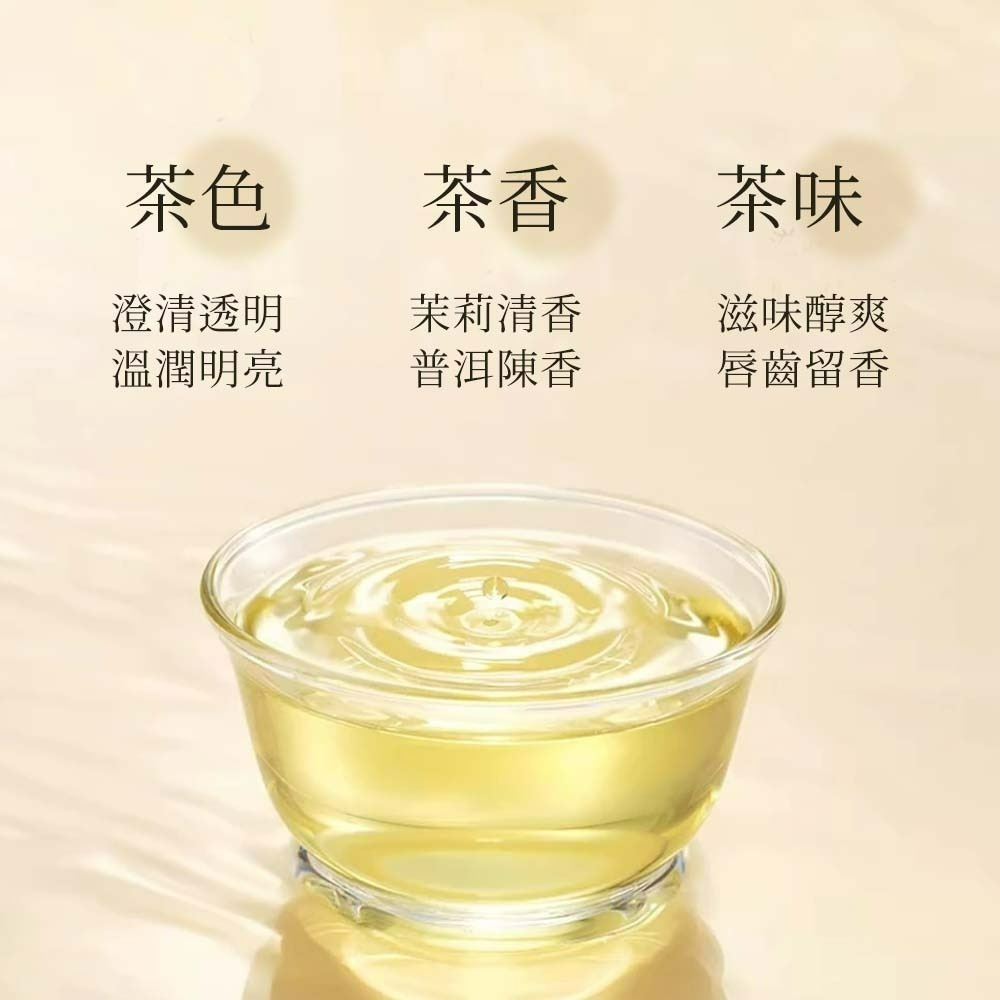 【愛淘購物】東方樹葉 茉莉花茶 青柑普洱 500ml 瓶裝 單入 花茶 飲料 0卡路里 0糖 0脂肪-細節圖2