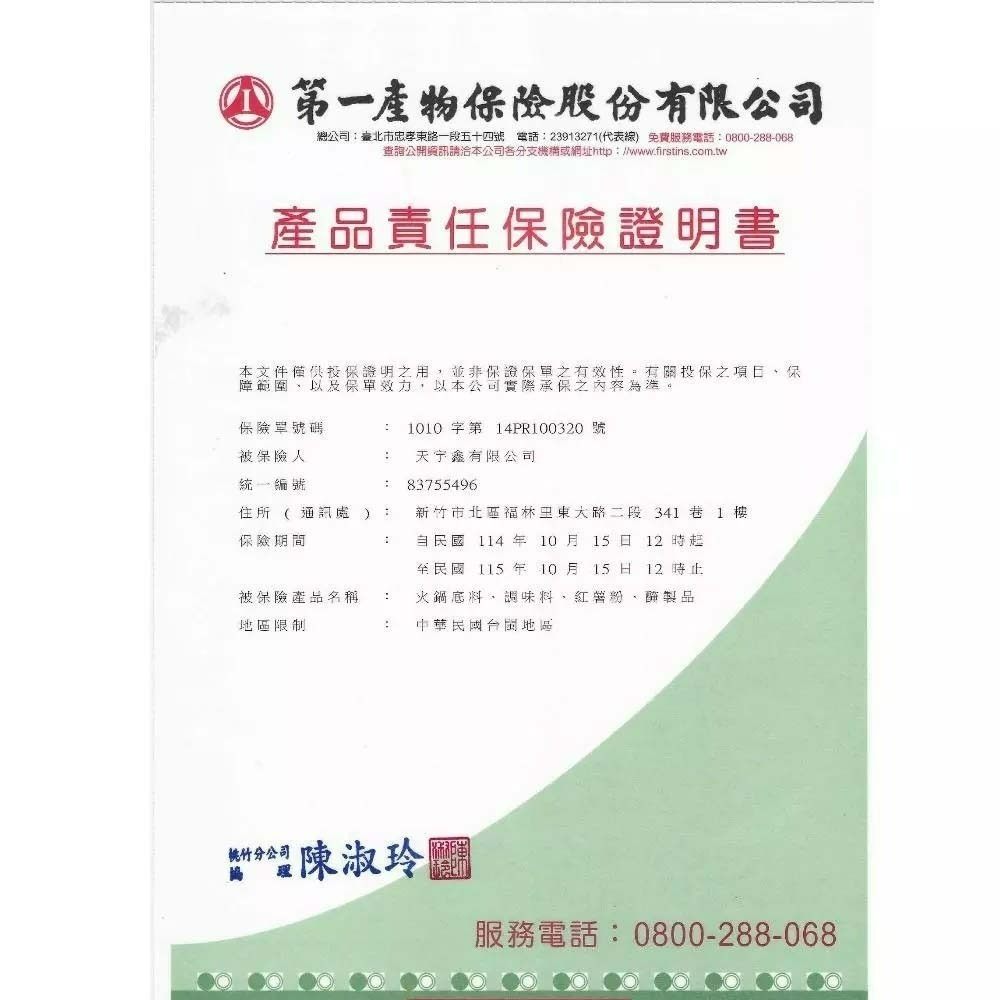 【愛淘購物】東方樹葉 茉莉花茶 青柑普洱 500ml 瓶裝 單入 花茶 飲料 0卡路里 0糖 0脂肪-細節圖9