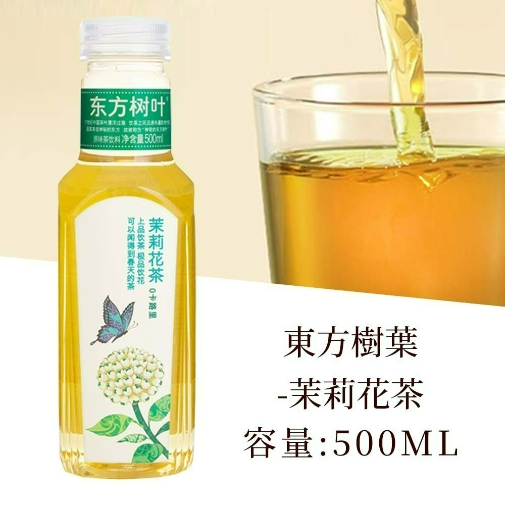 【愛淘購物】東方樹葉 茉莉花茶 青柑普洱 500ml 瓶裝 單入 花茶 飲料 0卡路里 0糖 0脂肪-【單瓶】 東方樹葉 茉莉花茶 500ml