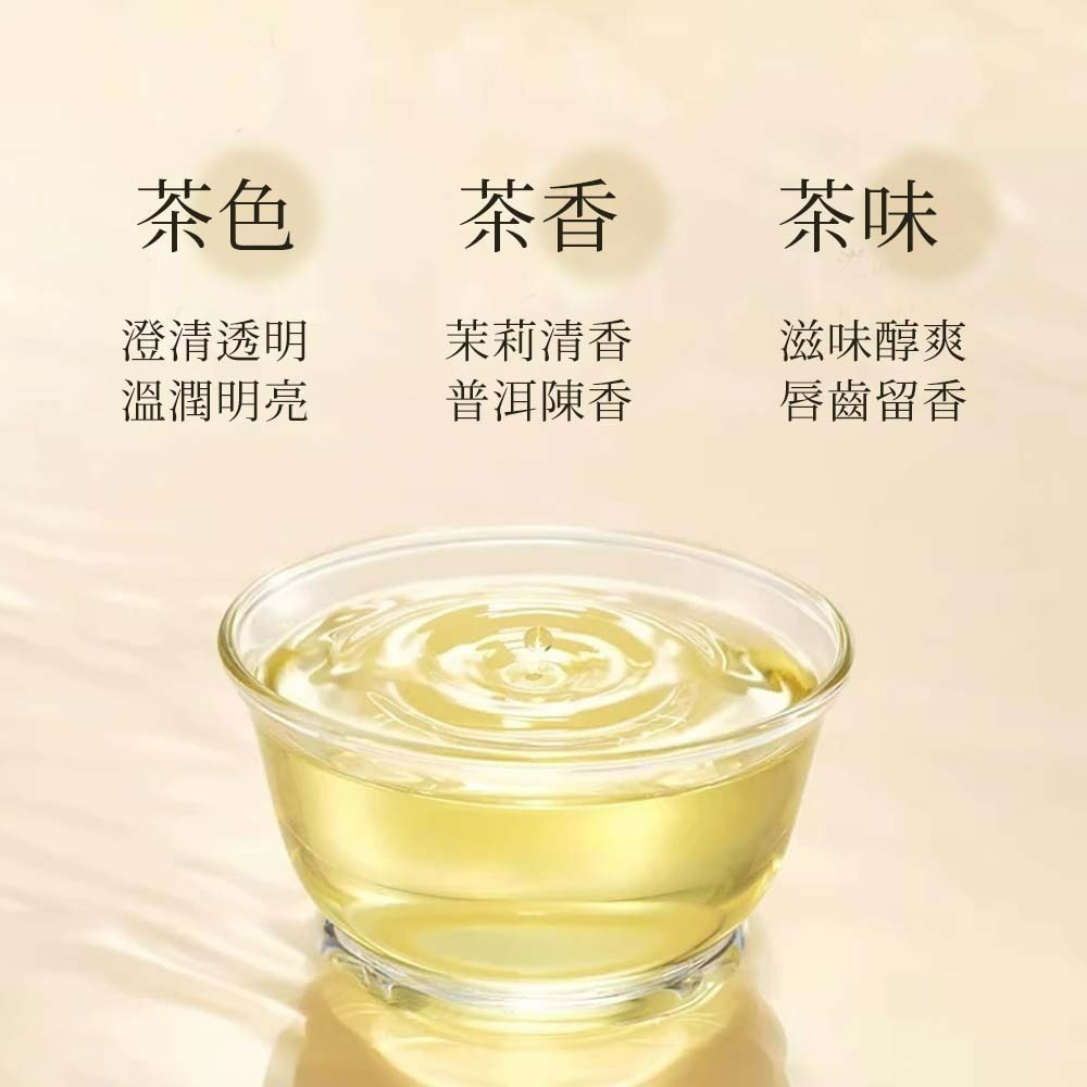 【愛淘購物】東方樹葉 茉莉花茶 青柑普洱 500ml 箱裝15瓶 花茶 飲料 0卡路里 0糖 0脂肪-細節圖2