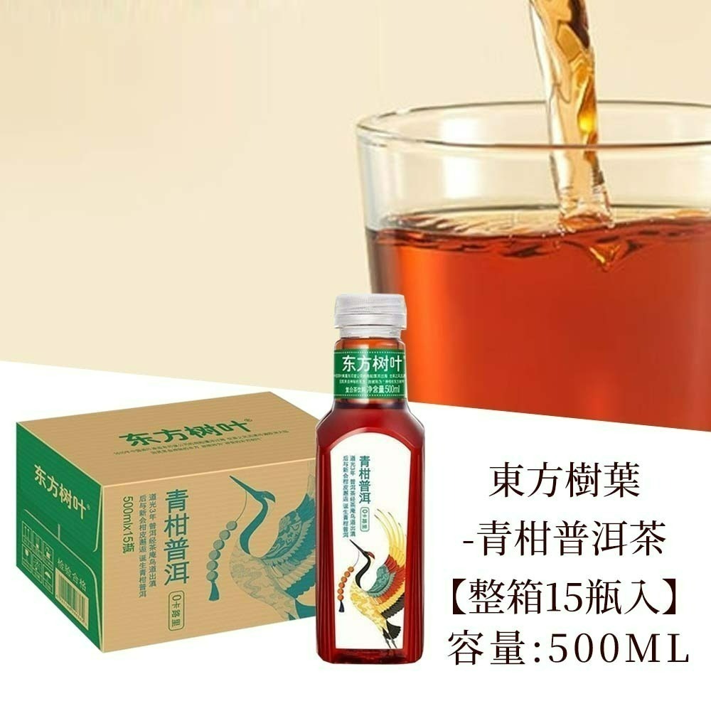 【愛淘購物】東方樹葉 茉莉花茶 青柑普洱 500ml 箱裝15瓶 花茶 飲料 0卡路里 0糖 0脂肪-規格圖2