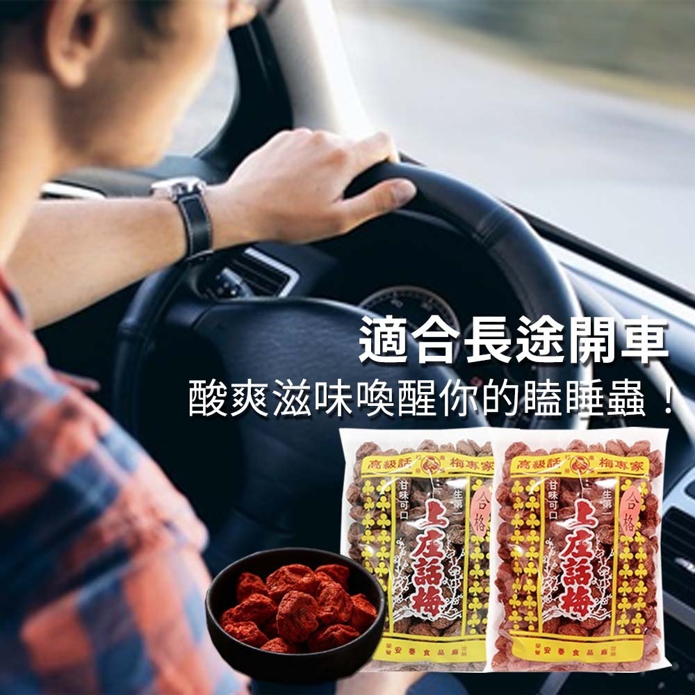 【愛淘購物】上庄話梅 500克 大容量 夾鏈袋裝 調理話梅 白話梅 紅話梅 鹹話梅 醃漬 沖泡飲品用-細節圖5