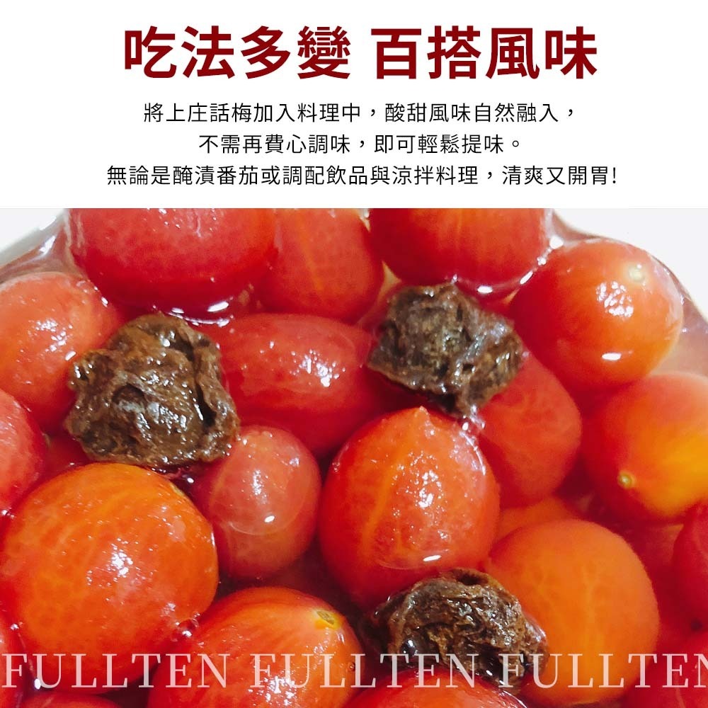 【愛淘購物】上庄話梅 500克 大容量 夾鏈袋裝 調理話梅 白話梅 紅話梅 鹹話梅 醃漬 沖泡飲品用-細節圖6