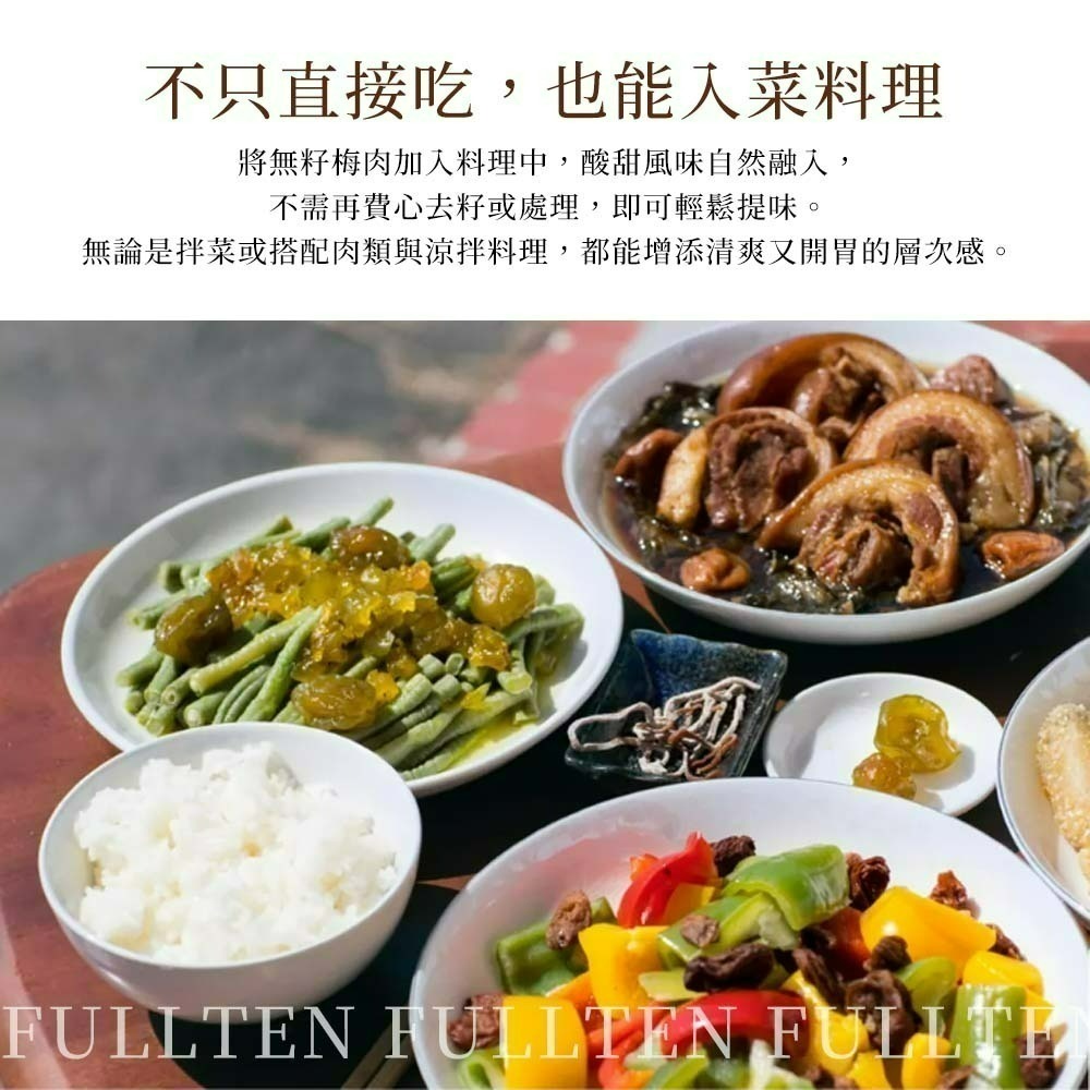 【愛淘購物】富田 大包裝 無籽梅肉 冰梅 甜話梅 小紅莓 300克 600克 梅肉 袋裝 零食 蜜餞-細節圖6