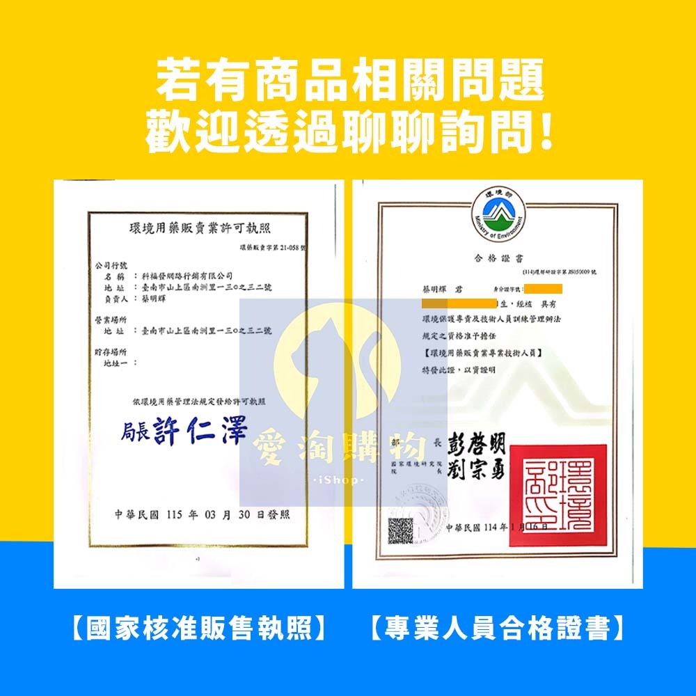 【愛淘購物】奧除驅蟻劑 新奧除 奧除+蟻滅劑 80g 升級加強 螞蟻藥 餌盒 防治螞蟻 餌劑 驅蟻 蟻滅-細節圖8