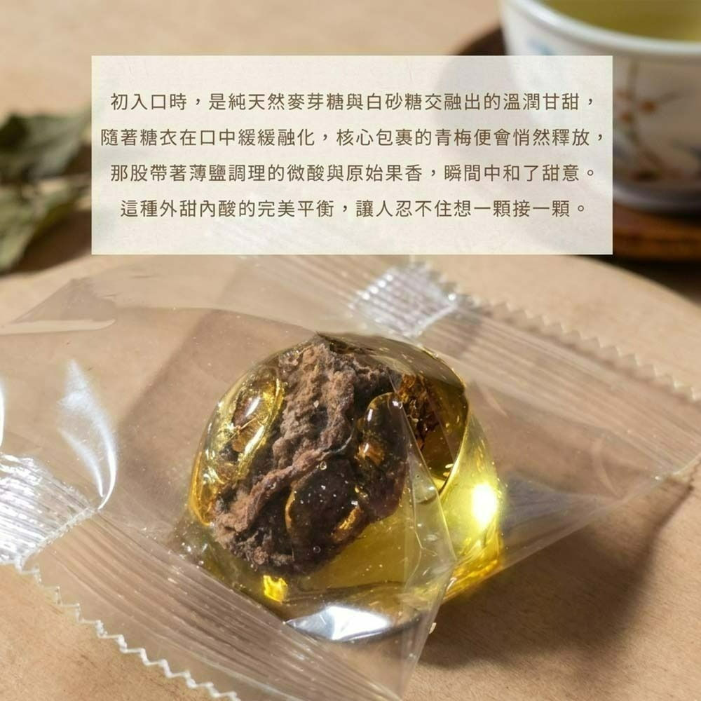 【愛淘購物】富田 純粹梅心糖 250公克  無色素 無添加 話梅 麥芽糖 梅子麥芽糖 梅心麥芽糖 古早味糖果-細節圖6