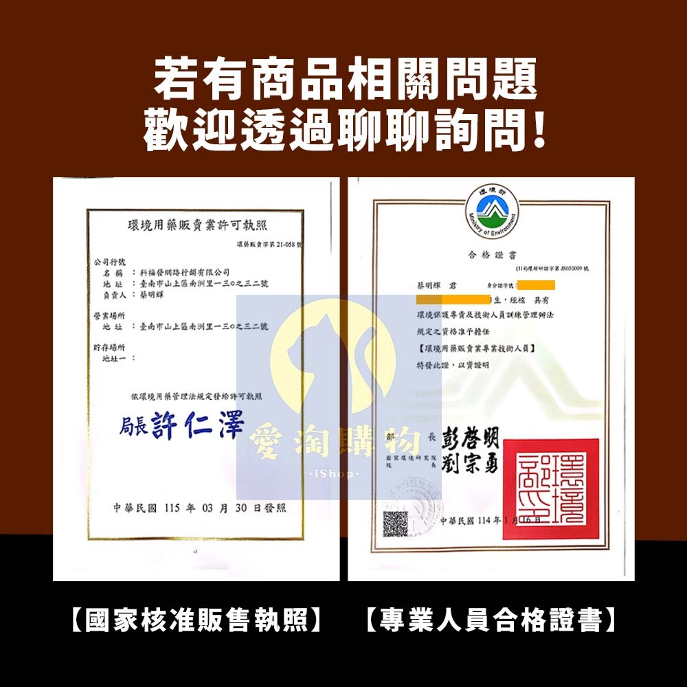 【愛淘購物】奧除 殺蟑凝膠餌劑 10g 強力版 益達胺 蟑螂藥 蟑螂餌劑 除蟑螂 德國蟑螂 防治蟑螂-細節圖8