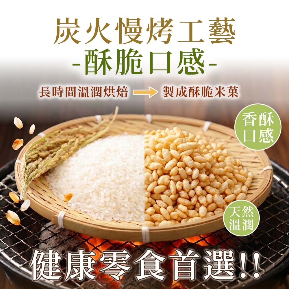 【愛淘購物】台西鄉農會烤香米 烤玉米 碳烤風味 袋裝100g 米香 炭烤 蔬食 五辛素 零食餅乾 伴手禮-細節圖3