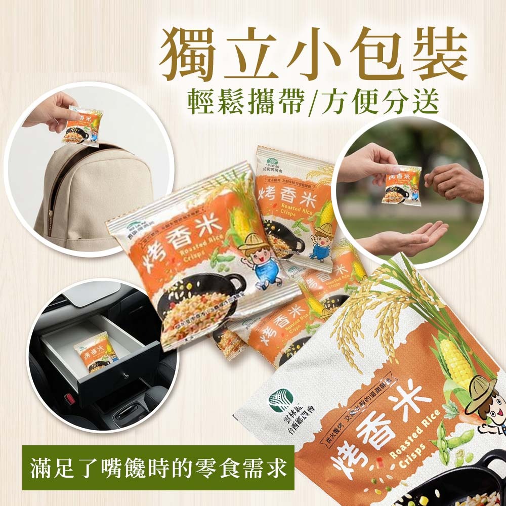 【愛淘購物】台西鄉農會烤香米 烤玉米 碳烤風味 袋裝100g 米香 炭烤 蔬食 五辛素 零食餅乾 伴手禮-細節圖4
